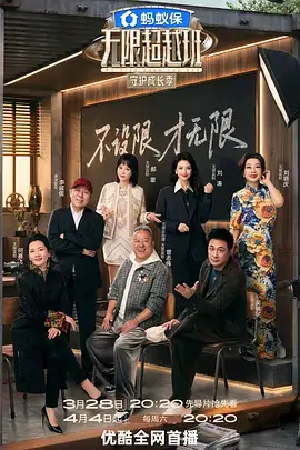 笑场请就位喜剧综艺在线观看